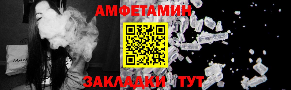 АМФЕТАМИН Розовый  Вход с VPN  АМФ  АМФЕТАМИН  Кимры 
