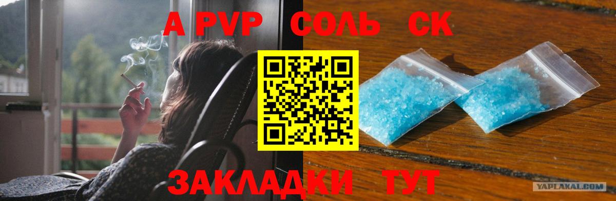 Alpha PVP  Вход с VPN  APVP Crystall  A PVP мука  Кимры  Alfa_PVP Соль 