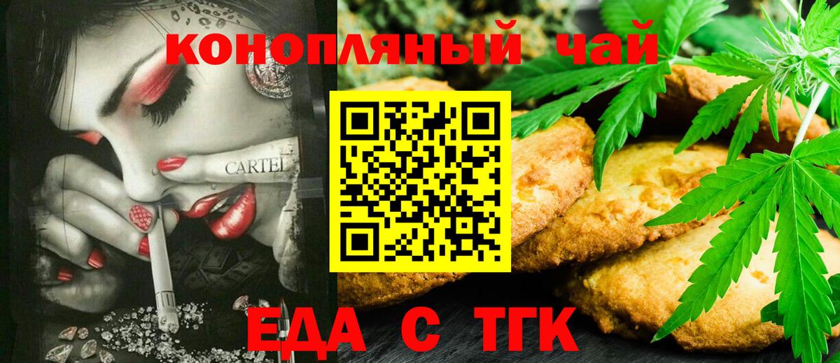 Canna-Cookies конопля Кимры