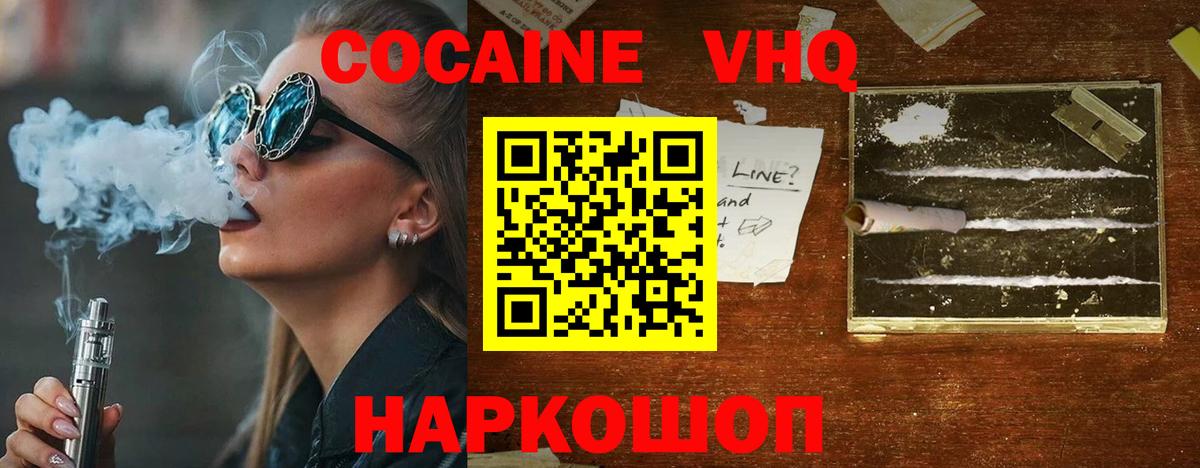 Кокаин Columbia Кимры