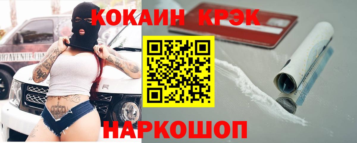 КОКАИН  Cocaine 98%  Кимры  Вход с VPN  Cocaine 97% 