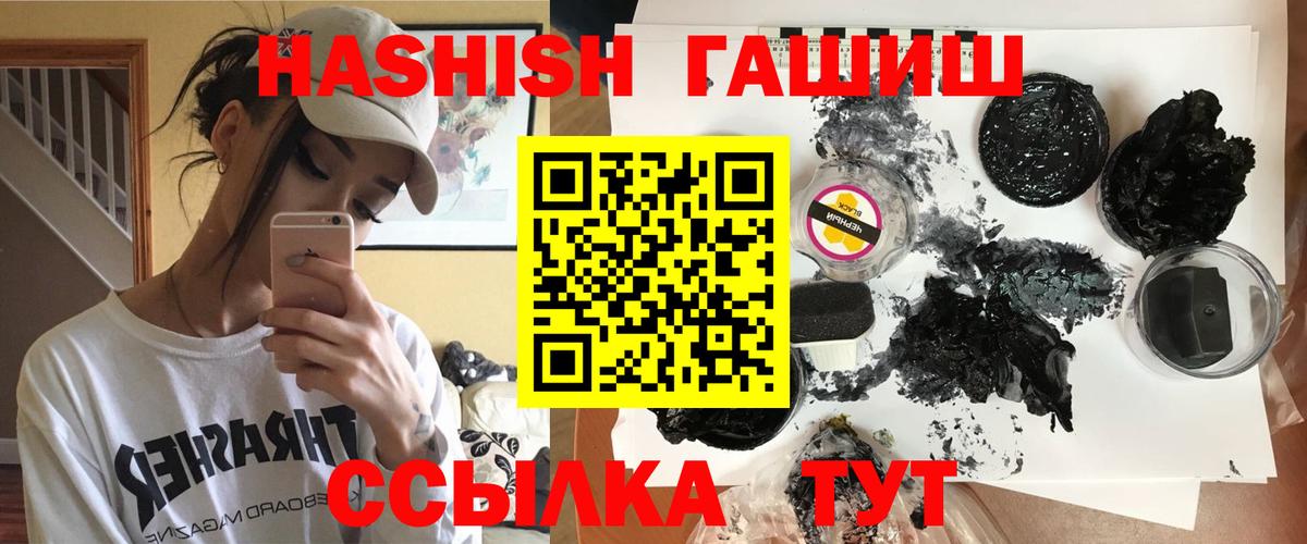 купить наркотик  ГАШ Cannabis  Вход с VPN  ГАШ VHQ  Кимры 