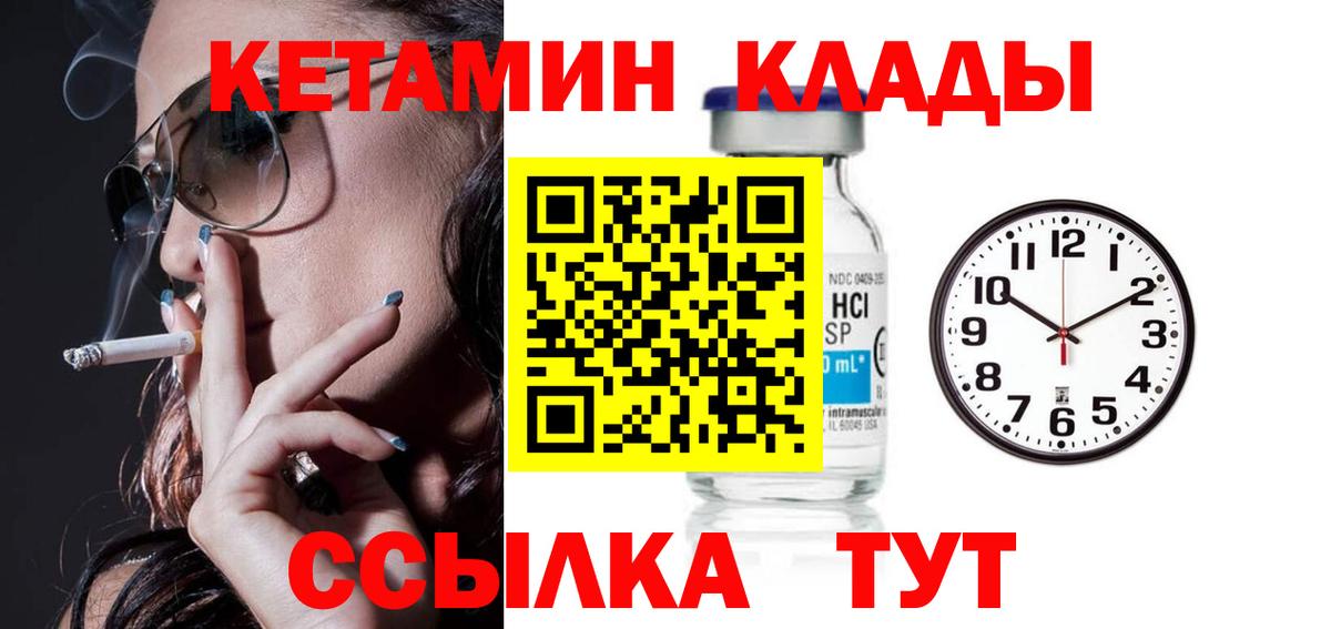 КЕТАМИН VHQ  Вход с VPN  Кетамин ketamine  Кимры 