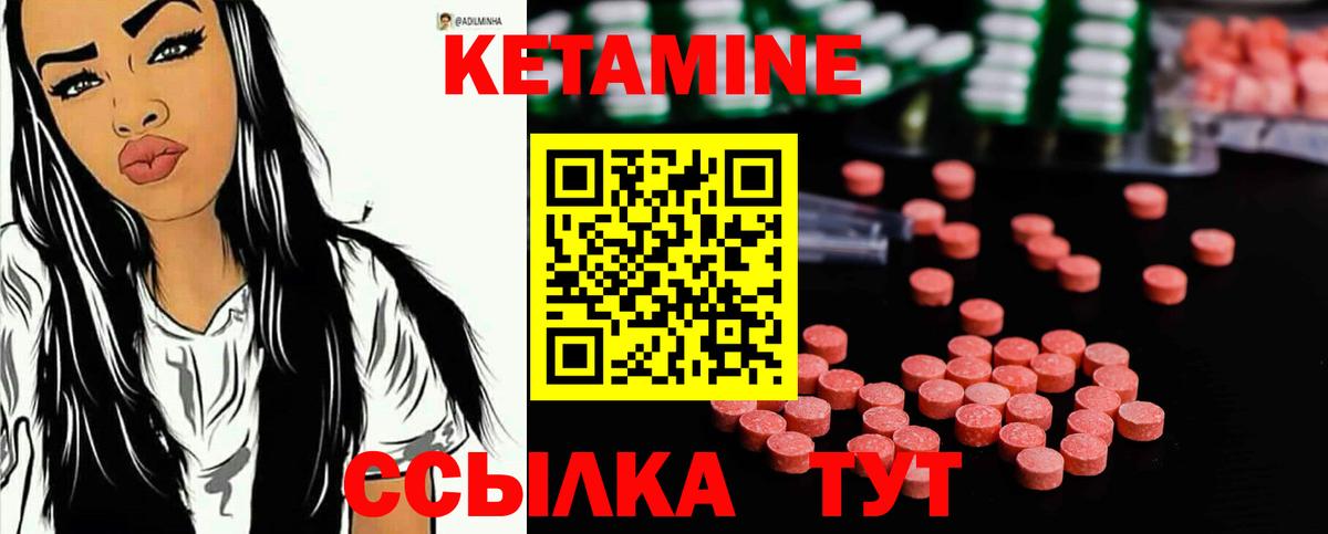 КЕТАМИН VHQ Кимры