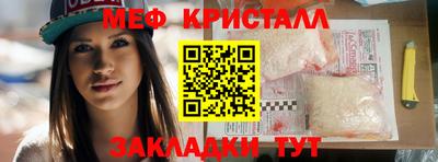 мяу мяу кристалл Кумертау