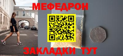 мяу мяу кристалл Кумертау