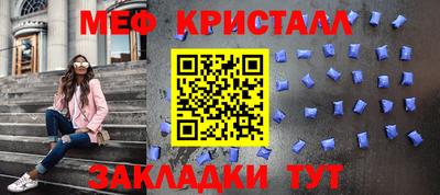 мяу мяу кристалл Кумертау