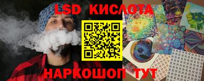 марки lsd Кунгур
