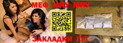 мяу мяу кристалл Кумертау