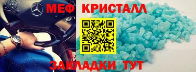 мяу мяу кристалл Кумертау