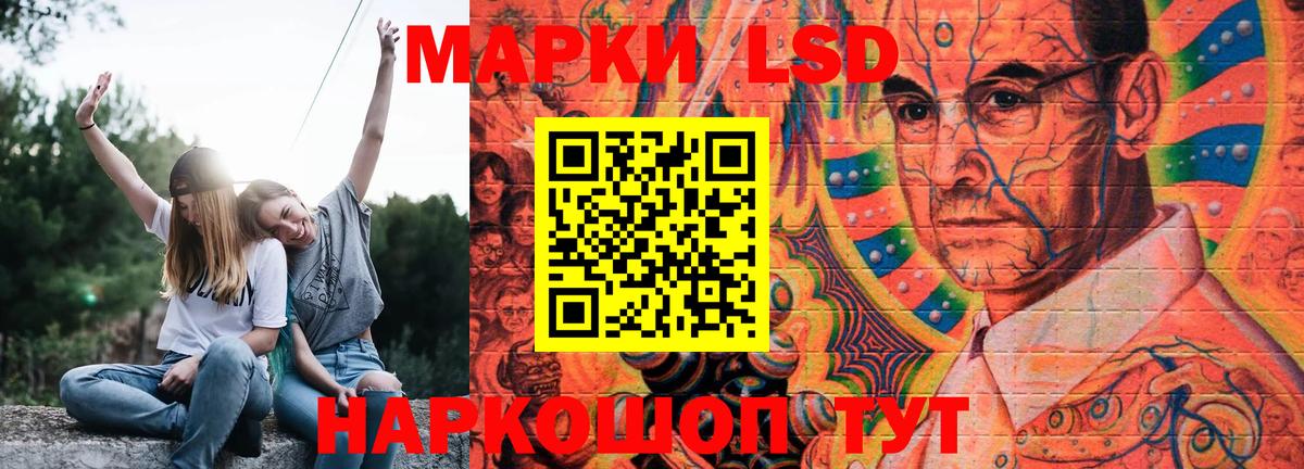 LSD-25 экстази ecstasy Кимры