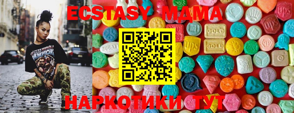 МДМА VHQ  Вход с VPN  Кимры  МДМА  MDMA crystal 