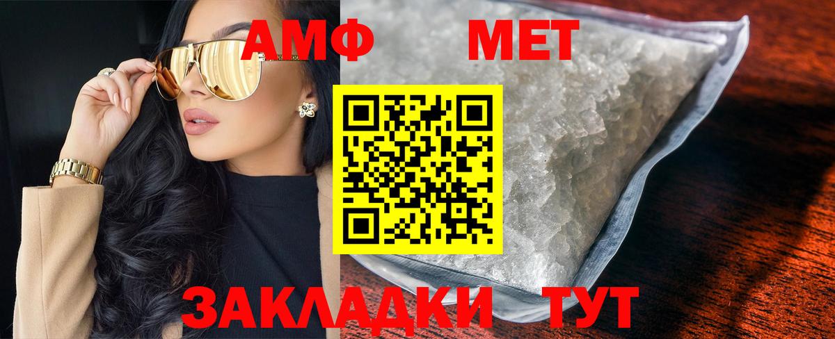 Метамфетамин  Метамфетамин пудра  Вход с VPN  Кимры 
