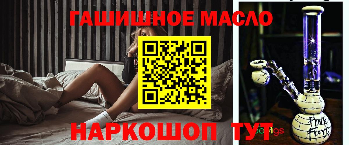 ТГК вейп  Дистиллят ТГК гашишное масло  как найти закладки  Кимры  Вход с VPN 