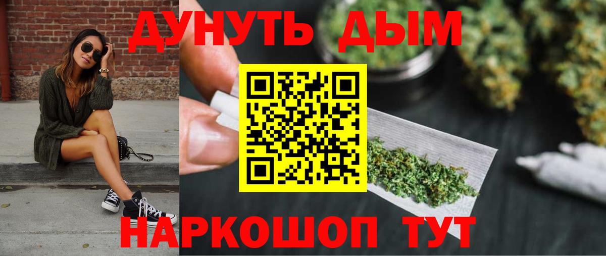 Кимры  МАРИХУАНА гибрид  Вход с VPN  Канабис MAZAR 